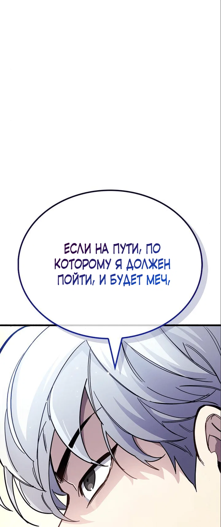 Read Игрок скрывает прошлое RU Manga Online