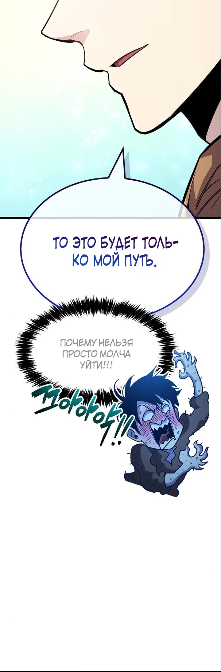 Read Игрок скрывает прошлое RU Manga Online