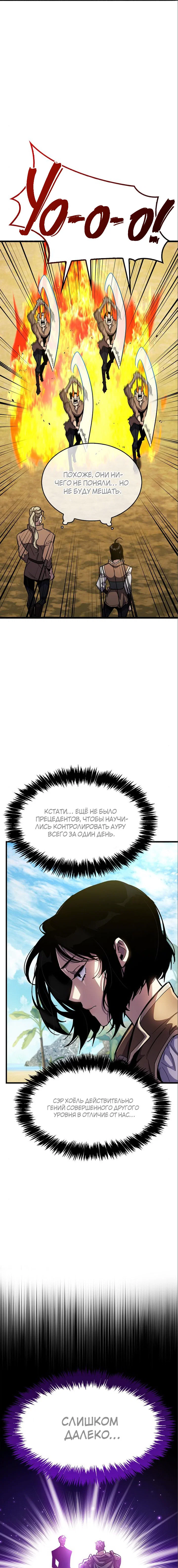 Read Игрок скрывает прошлое RU Manga Online