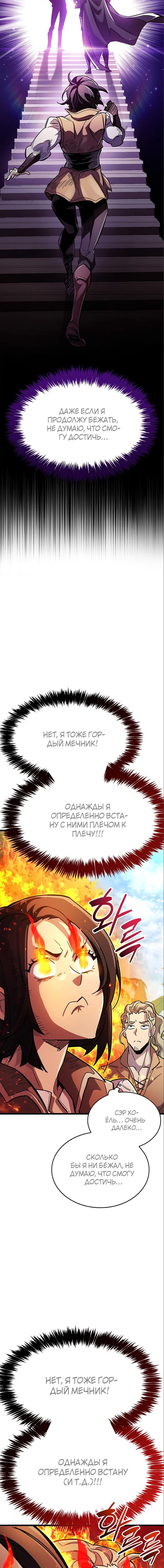 Read Игрок скрывает прошлое RU Manga Online