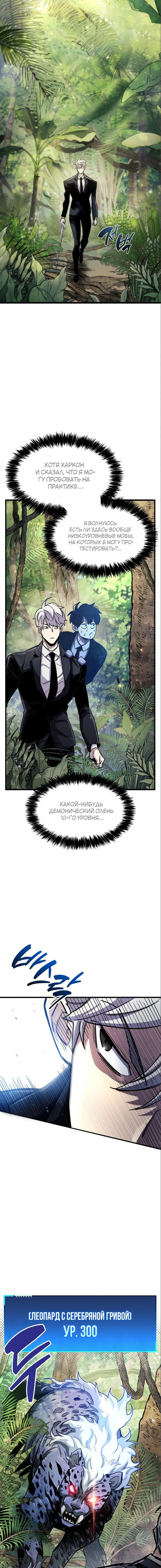 Read Игрок скрывает прошлое RU Manga Online