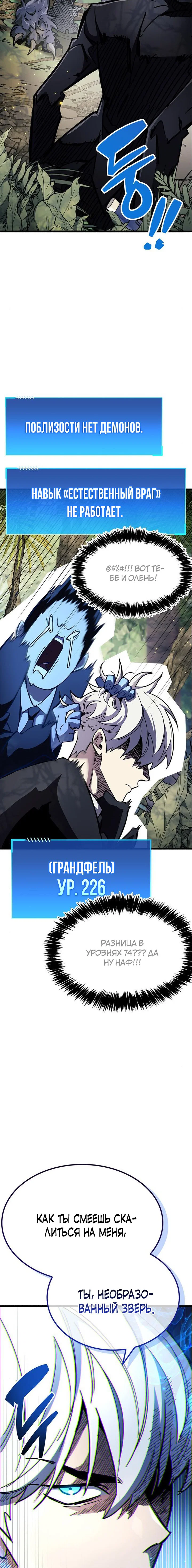 Read Игрок скрывает прошлое RU Manga Online