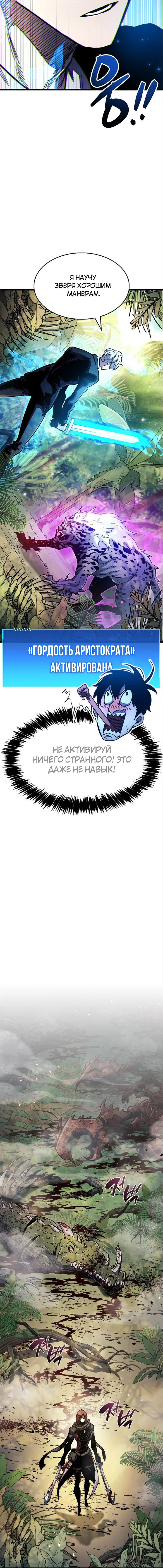 Read Игрок скрывает прошлое RU Manga Online