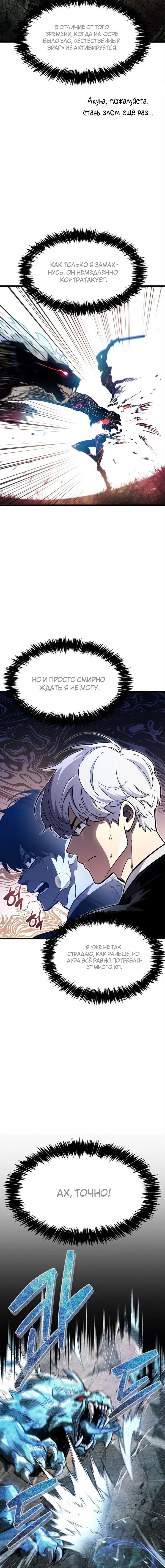 Read Игрок скрывает прошлое RU Manga Online