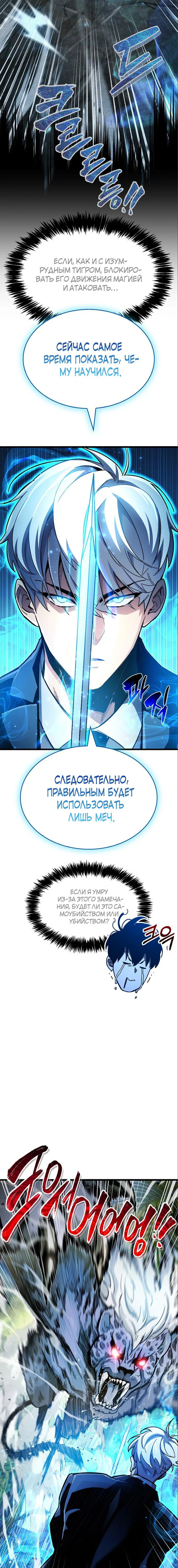 Read Игрок скрывает прошлое RU Manga Online