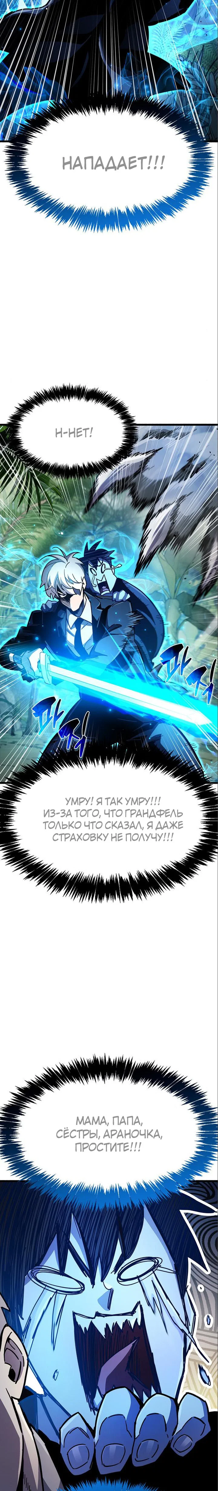 Read Игрок скрывает прошлое RU Manga Online