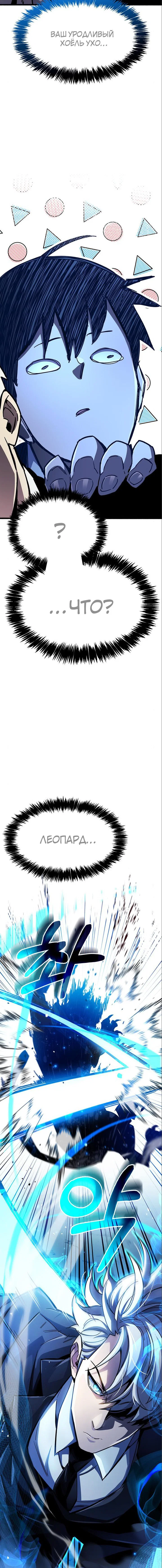 Read Игрок скрывает прошлое RU Manga Online
