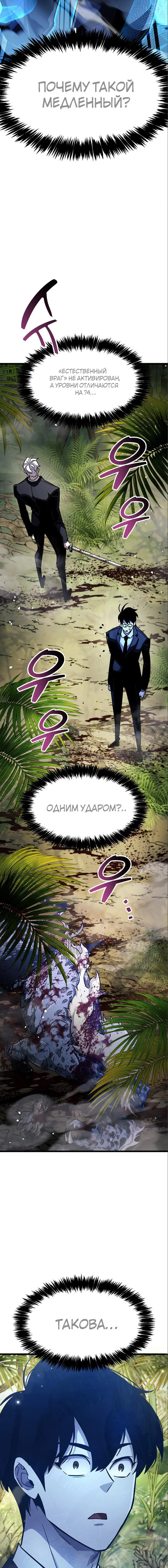 Read Игрок скрывает прошлое RU Manga Online