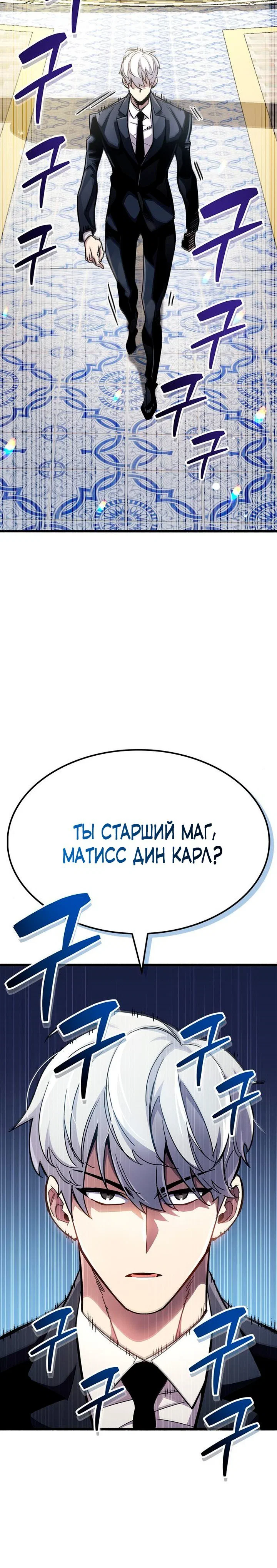 Read Игрок скрывает прошлое RU Manga Online