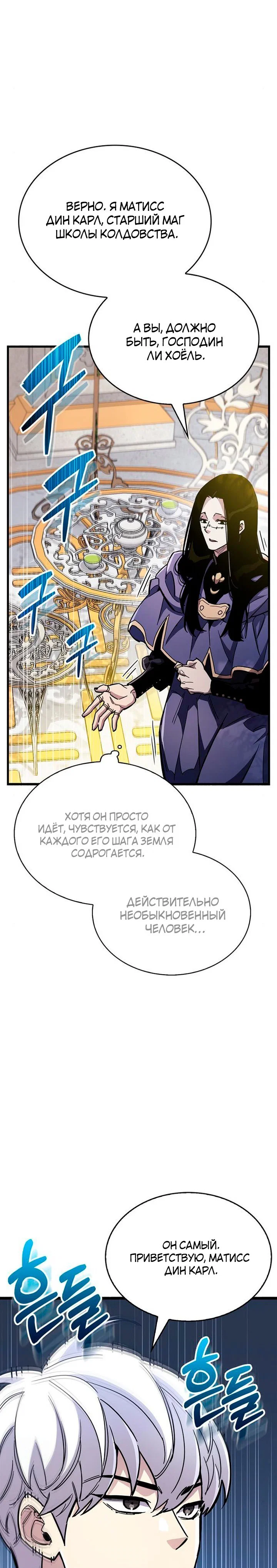 Read Игрок скрывает прошлое RU Manga Online