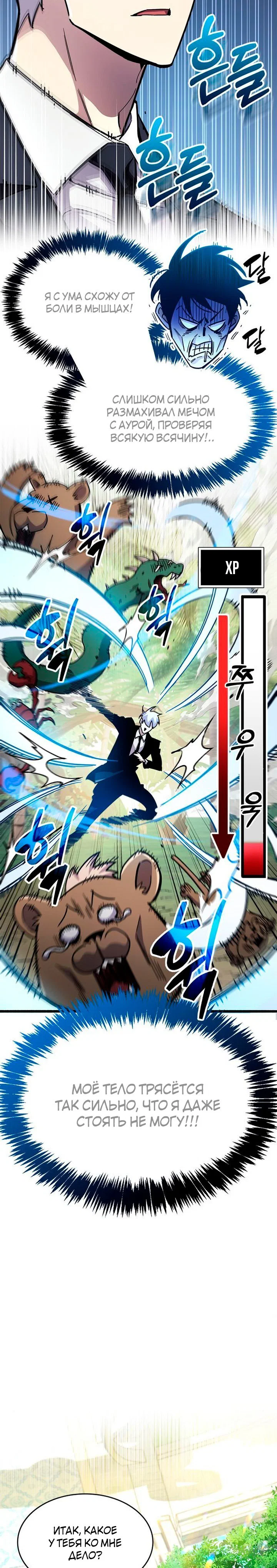 Read Игрок скрывает прошлое RU Manga Online
