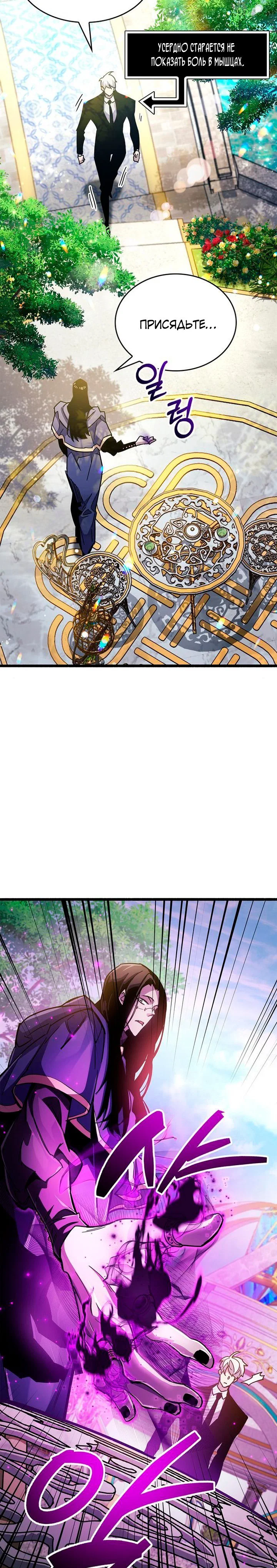 Read Игрок скрывает прошлое RU Manga Online