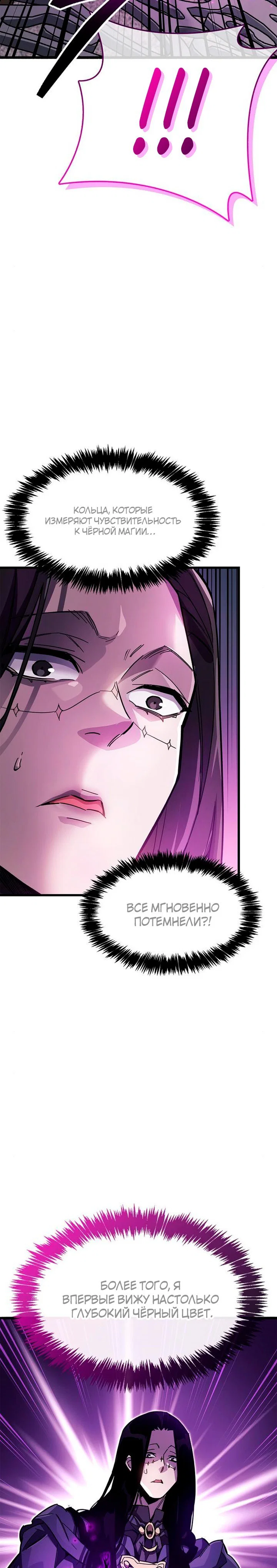 Read Игрок скрывает прошлое RU Manga Online