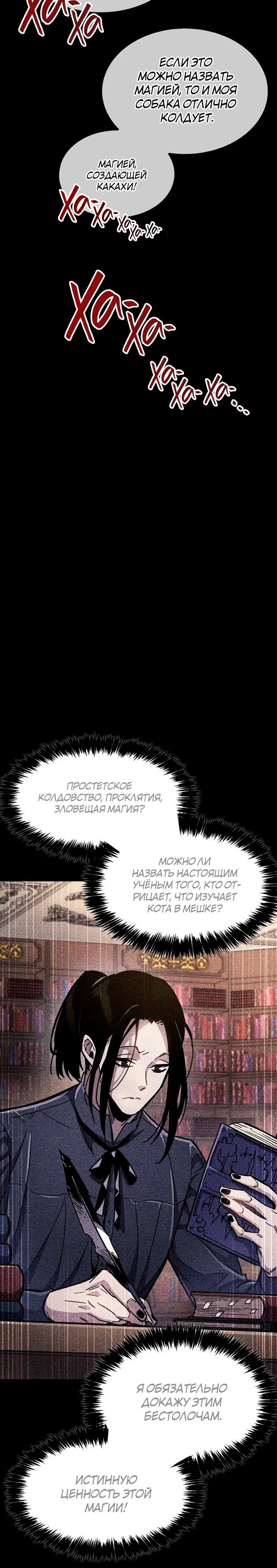 Read Игрок скрывает прошлое RU Manga Online