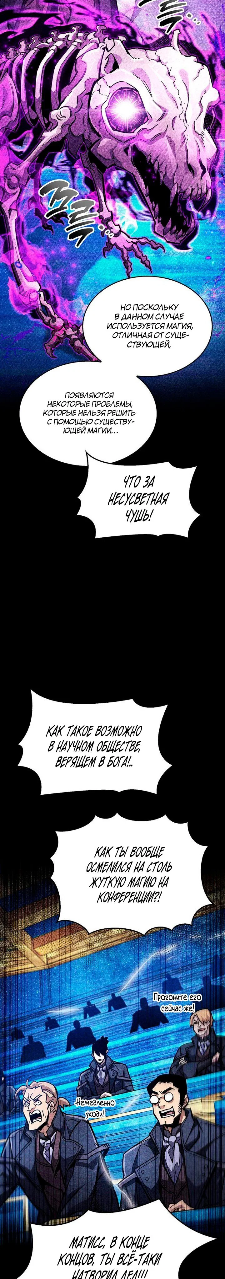 Read Игрок скрывает прошлое RU Manga Online