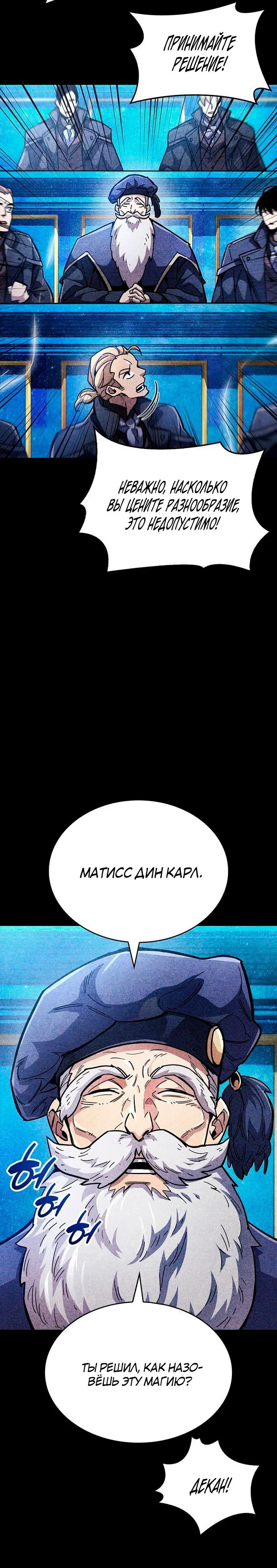 Read Игрок скрывает прошлое RU Manga Online