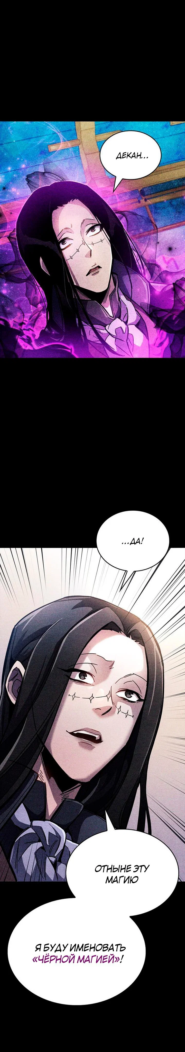 Read Игрок скрывает прошлое RU Manga Online