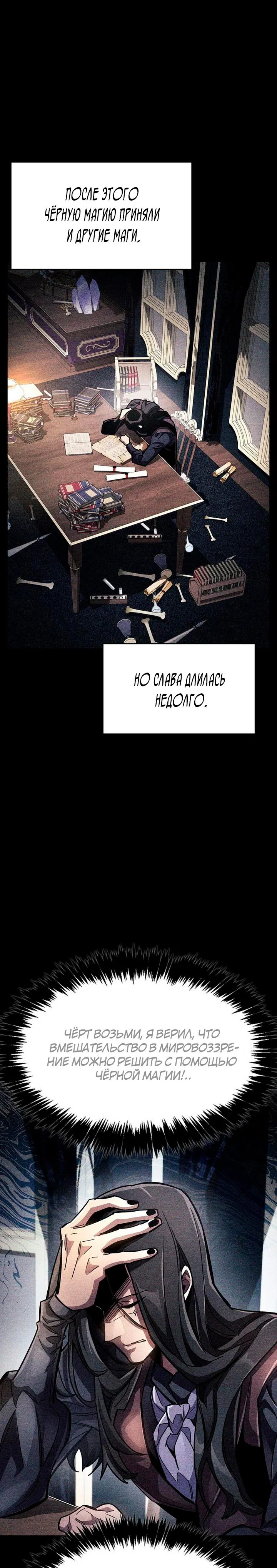 Read Игрок скрывает прошлое RU Manga Online
