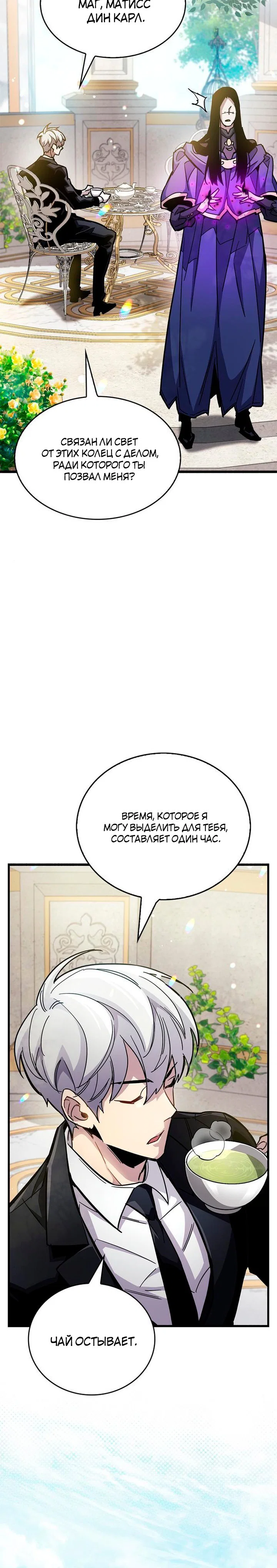 Read Игрок скрывает прошлое RU Manga Online