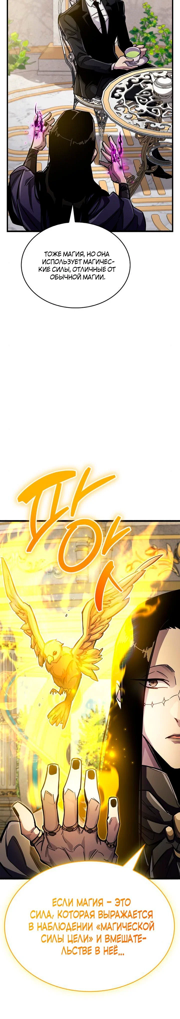 Read Игрок скрывает прошлое RU Manga Online