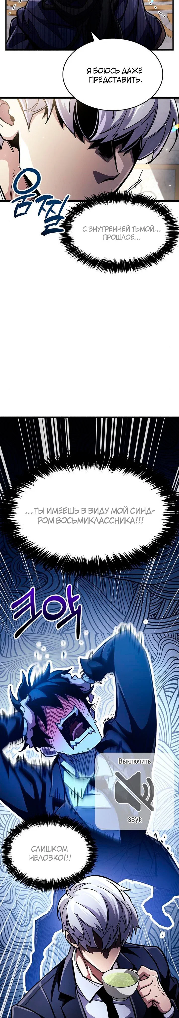 Read Игрок скрывает прошлое RU Manga Online