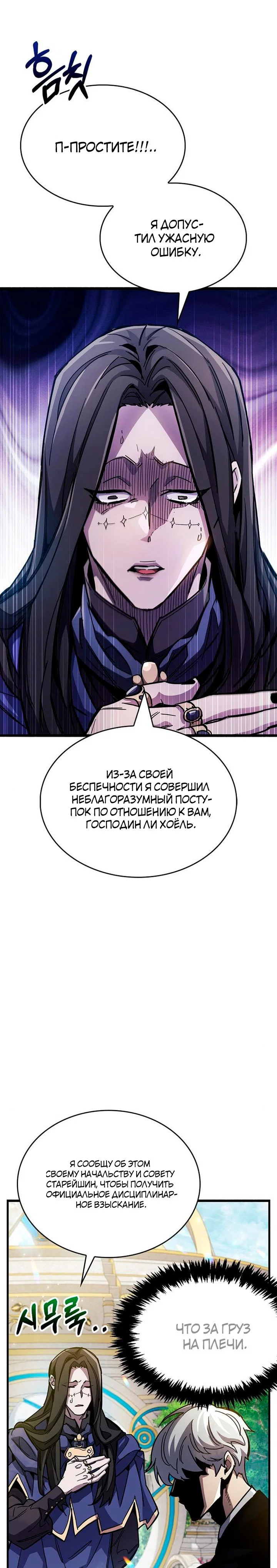 Read Игрок скрывает прошлое RU Manga Online
