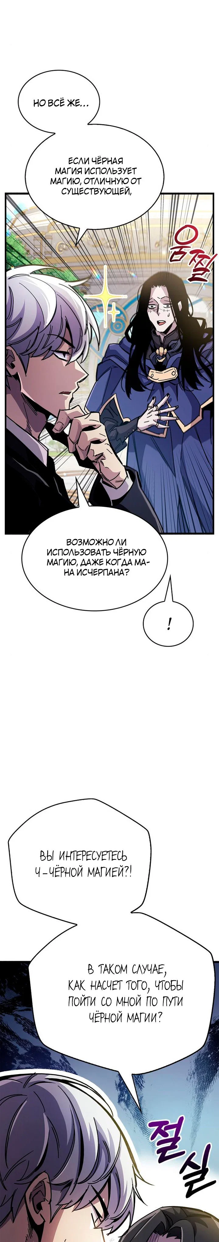 Read Игрок скрывает прошлое RU Manga Online