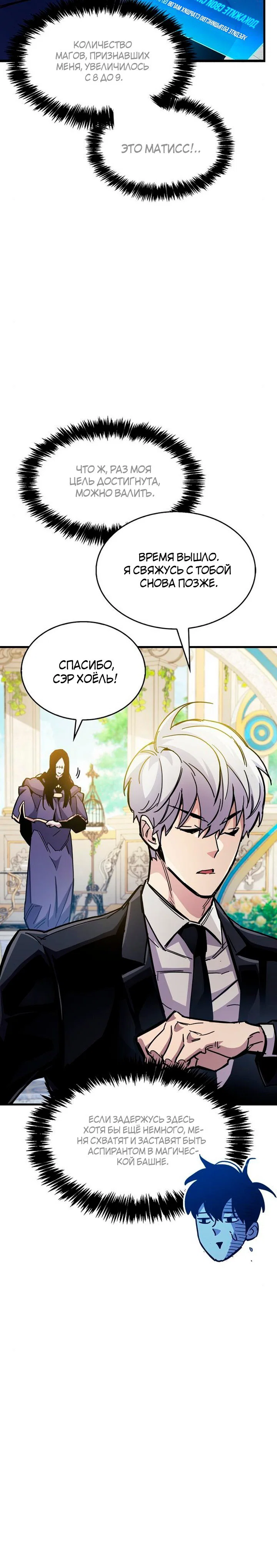 Read Игрок скрывает прошлое RU Manga Online