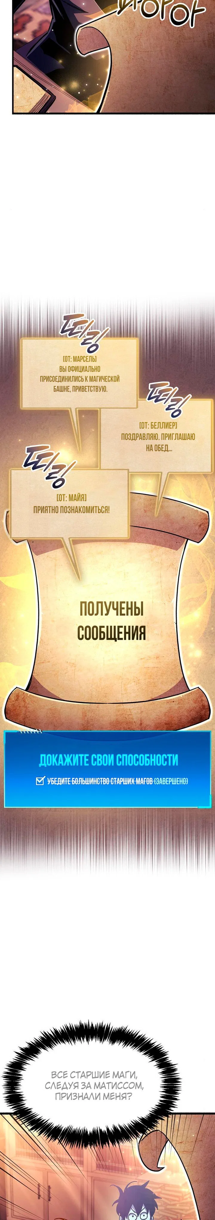 Read Игрок скрывает прошлое RU Manga Online