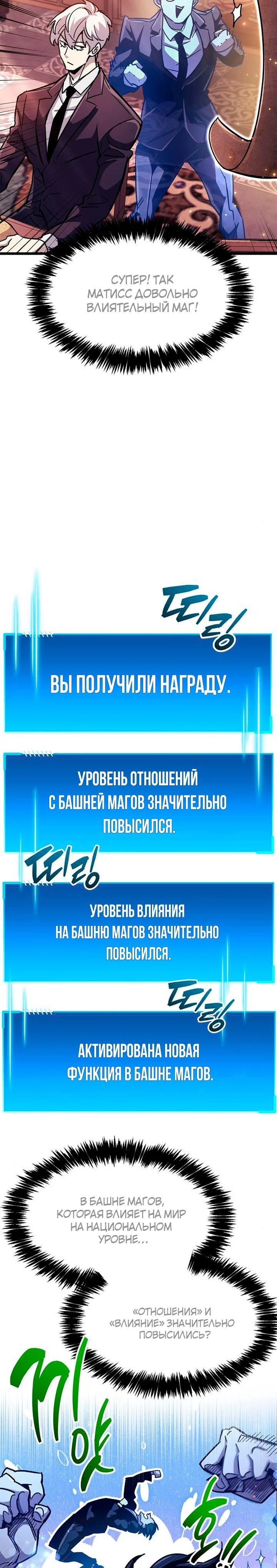 Read Игрок скрывает прошлое RU Manga Online