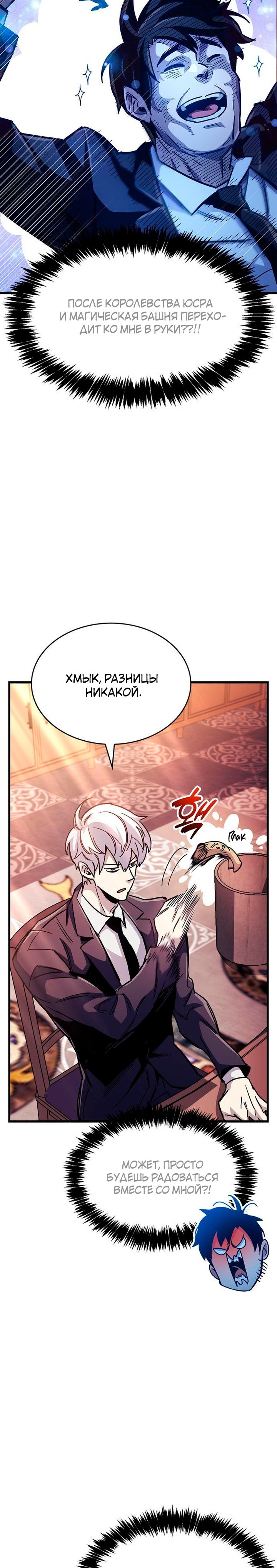 Read Игрок скрывает прошлое RU Manga Online