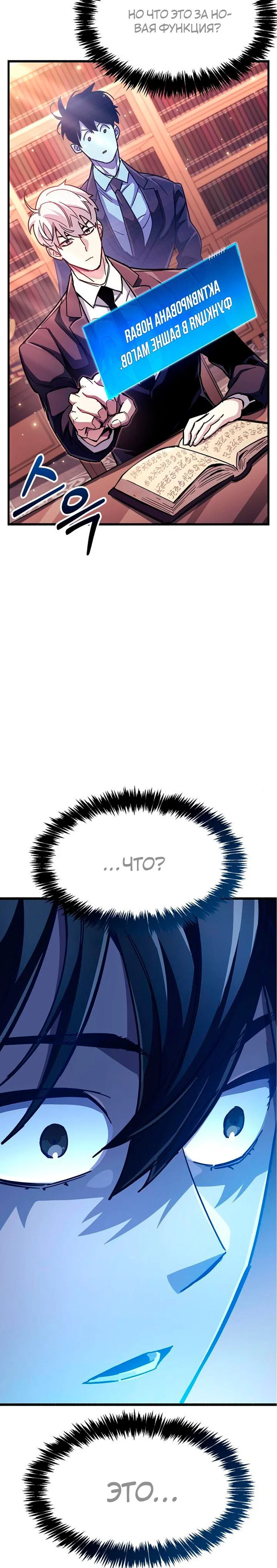 Read Игрок скрывает прошлое RU Manga Online