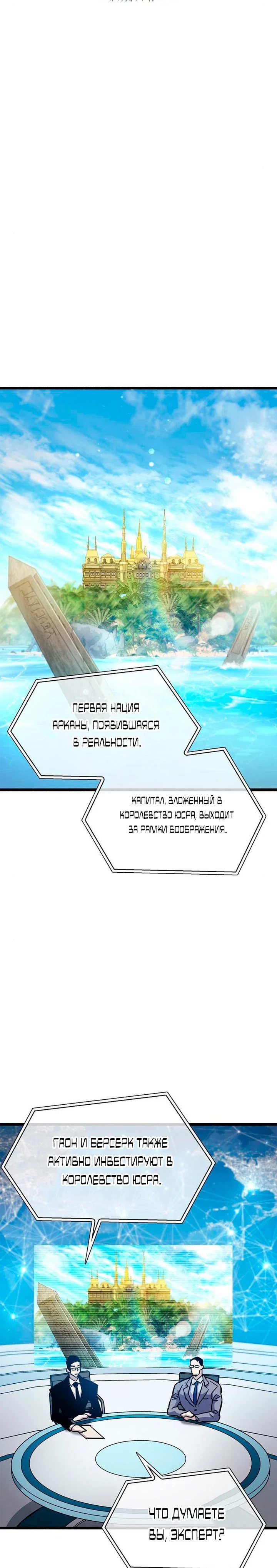 Read Игрок скрывает прошлое RU Manga Online