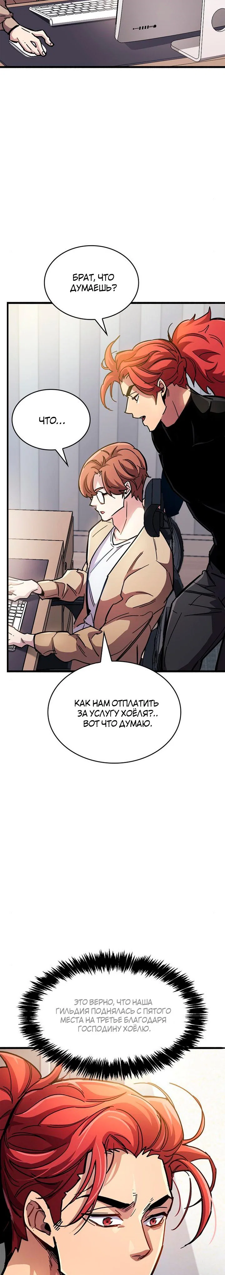 Read Игрок скрывает прошлое RU Manga Online