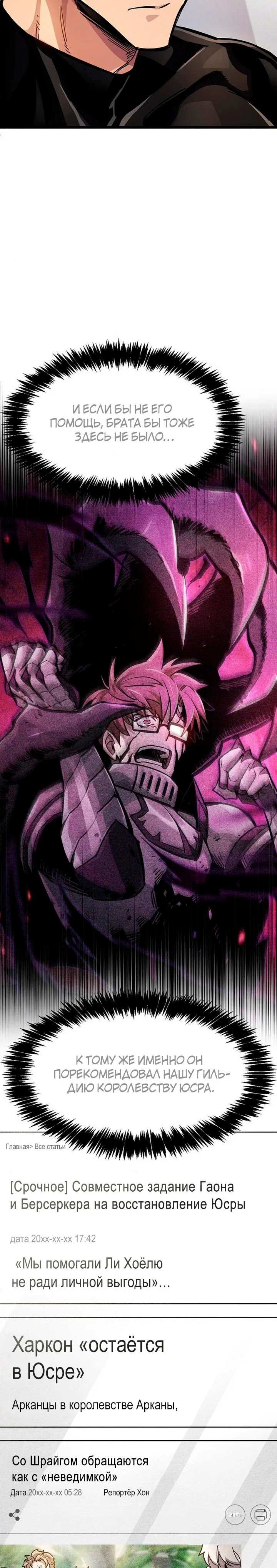 Read Игрок скрывает прошлое RU Manga Online