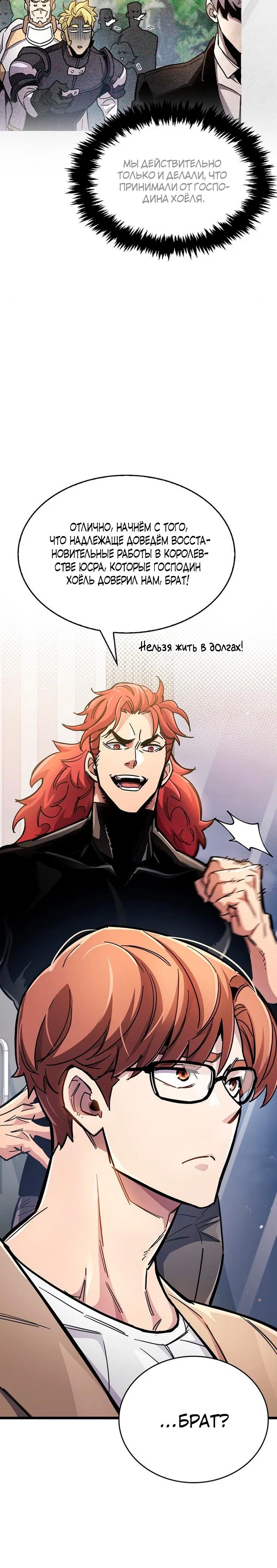 Read Игрок скрывает прошлое RU Manga Online