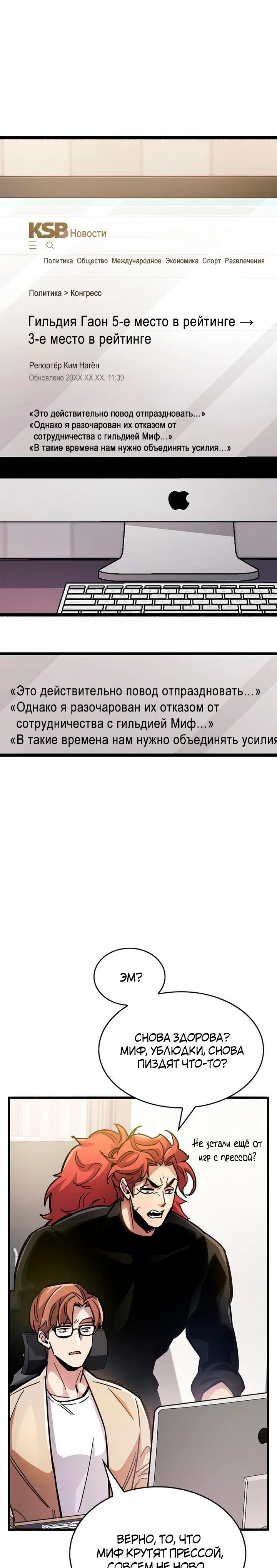 Read Игрок скрывает прошлое RU Manga Online