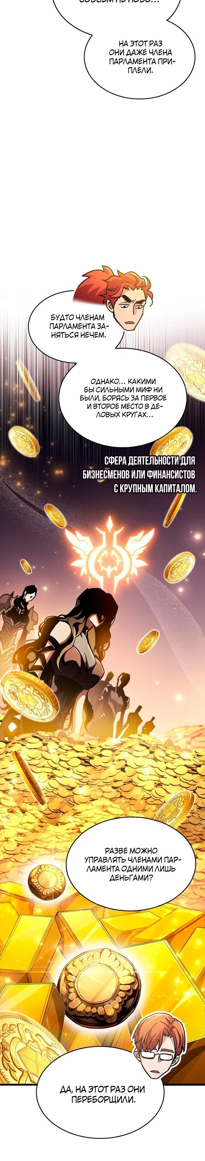 Read Игрок скрывает прошлое RU Manga Online