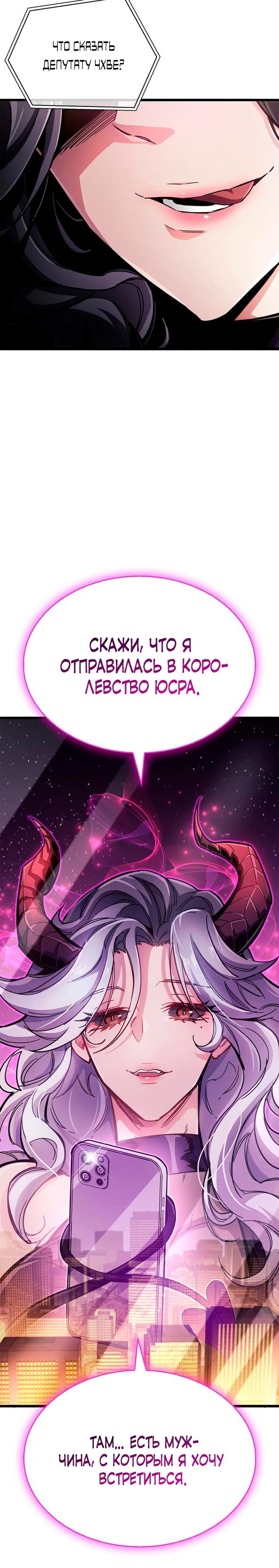 Read Игрок скрывает прошлое RU Manga Online