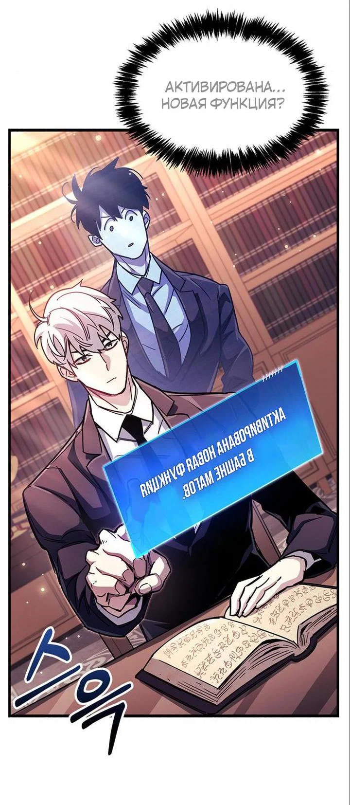 Read Игрок скрывает прошлое RU Manga Online