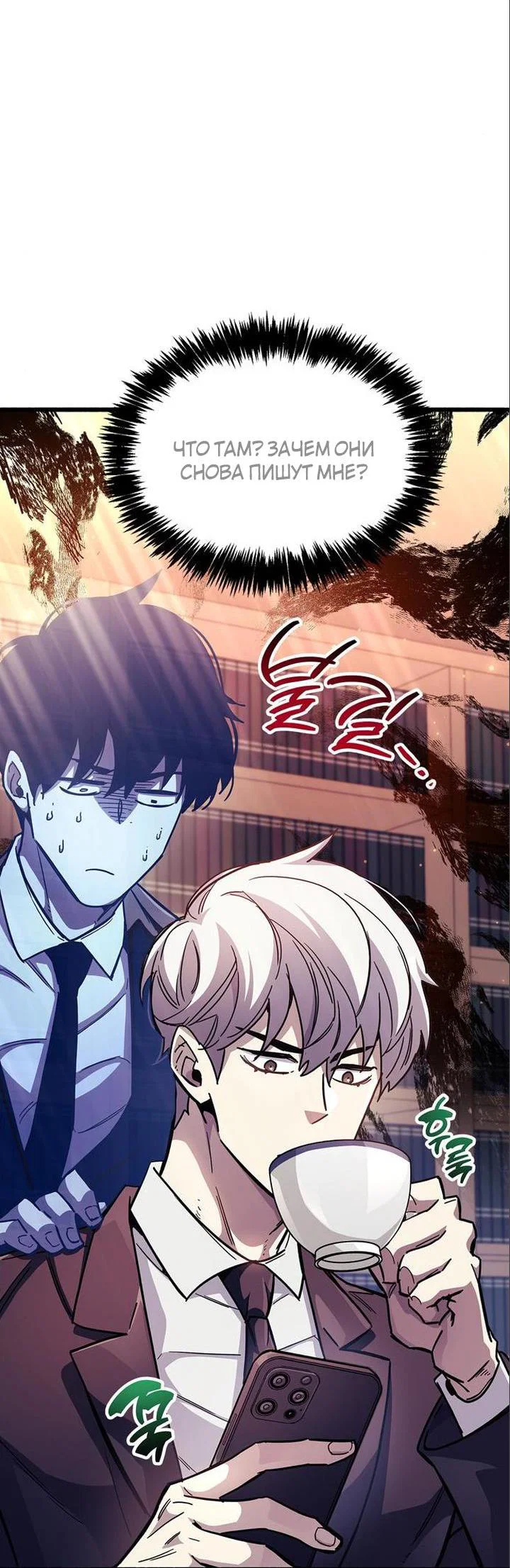 Read Игрок скрывает прошлое RU Manga Online