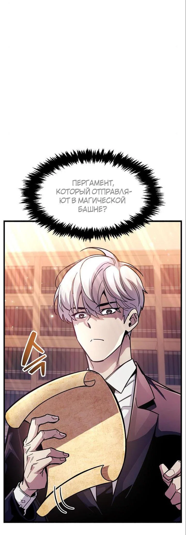 Read Игрок скрывает прошлое RU Manga Online