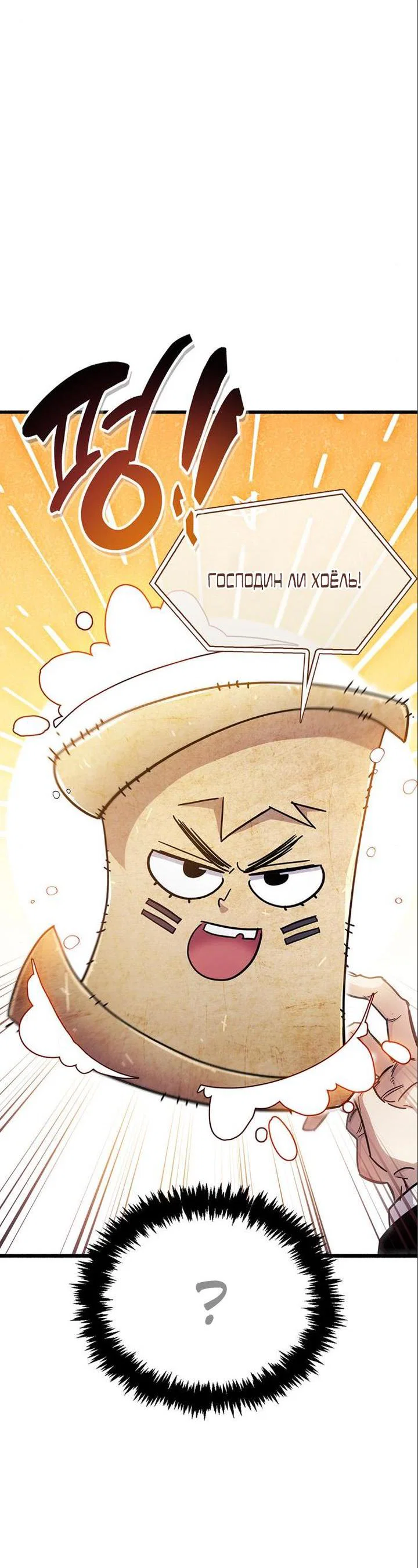 Read Игрок скрывает прошлое RU Manga Online