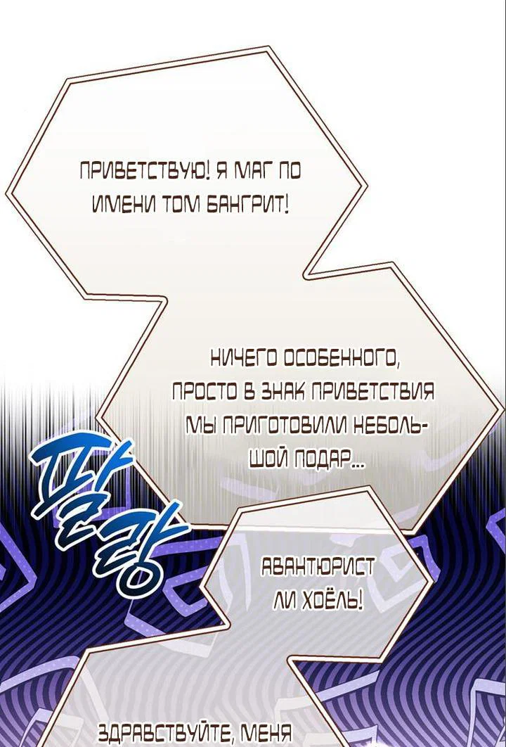 Read Игрок скрывает прошлое RU Manga Online