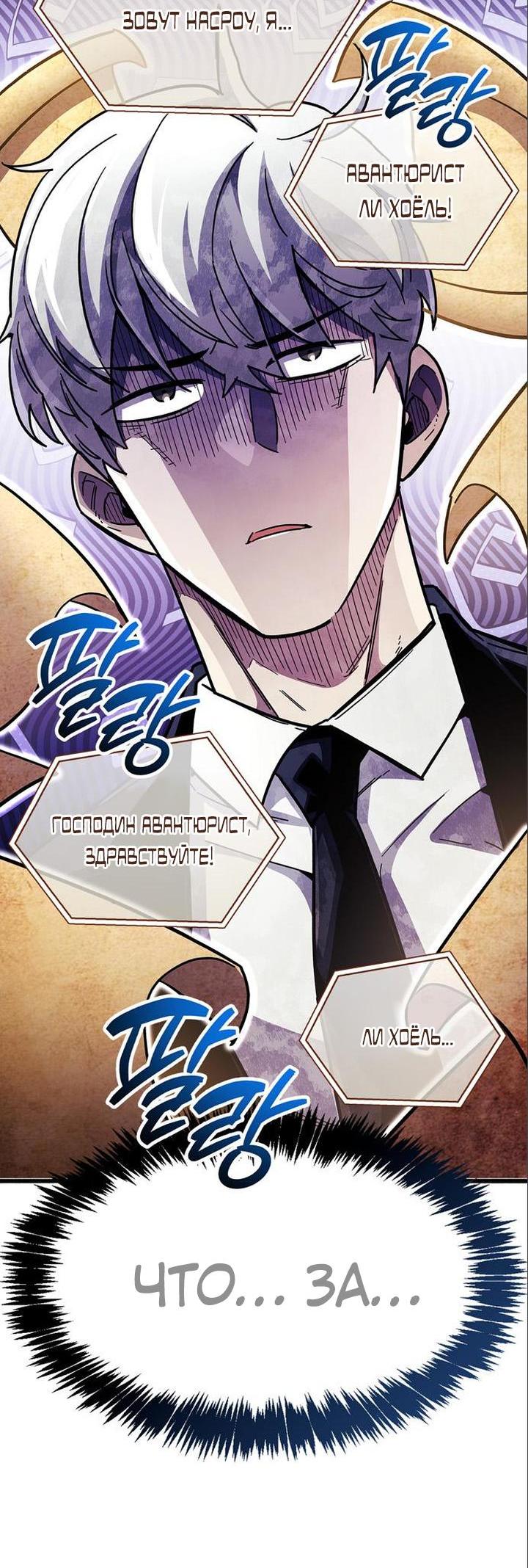 Read Игрок скрывает прошлое RU Manga Online