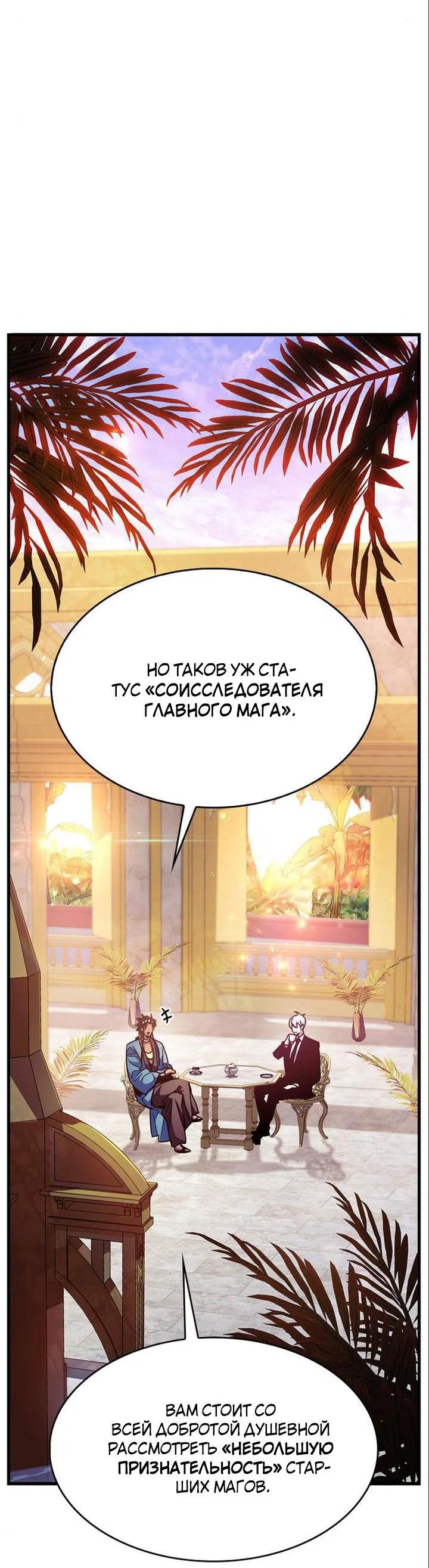 Read Игрок скрывает прошлое RU Manga Online