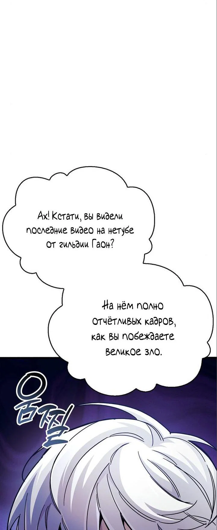 Read Игрок скрывает прошлое RU Manga Online