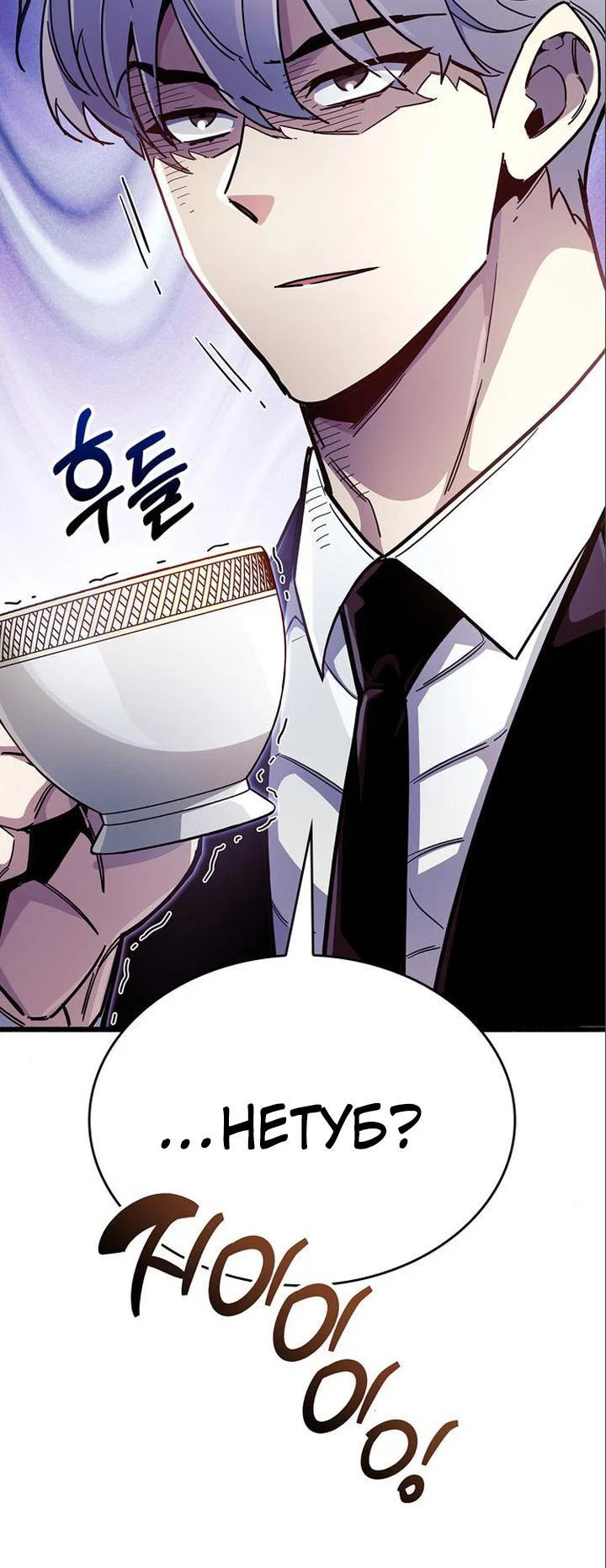 Read Игрок скрывает прошлое RU Manga Online