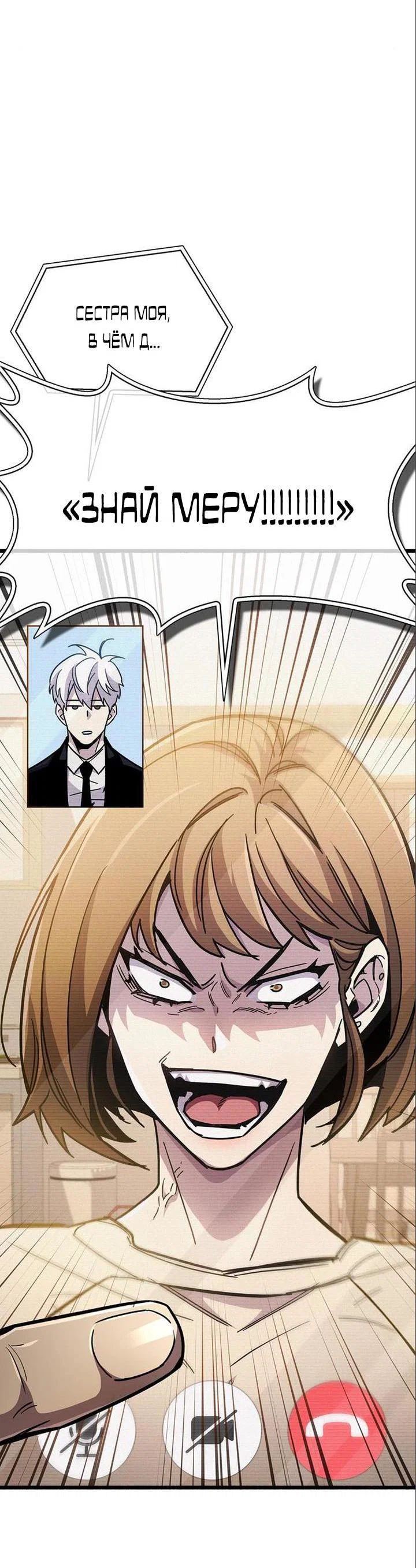 Read Игрок скрывает прошлое RU Manga Online