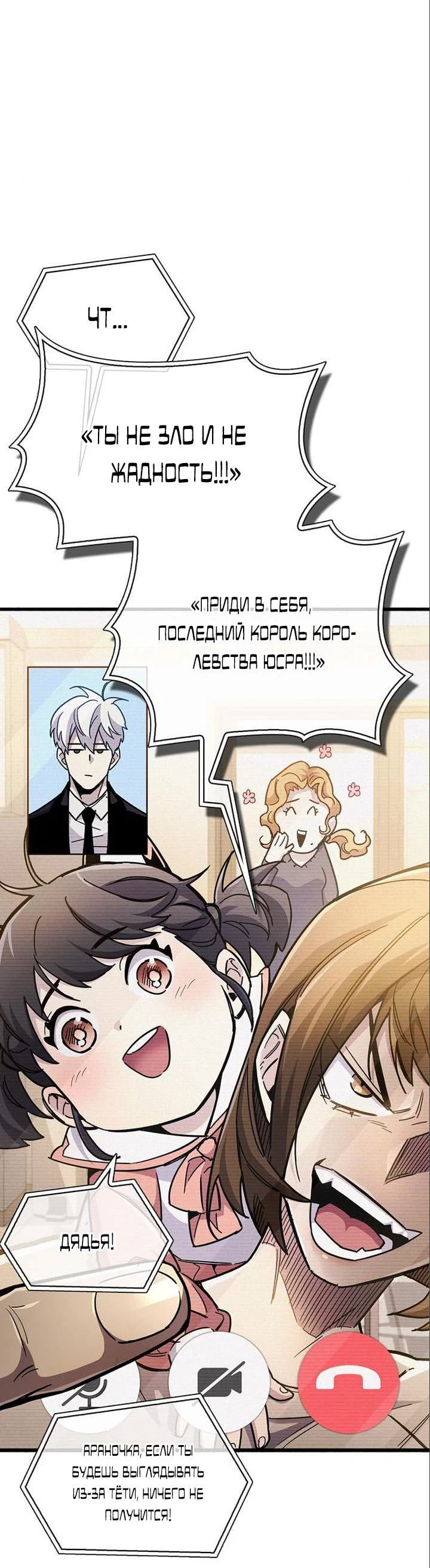 Read Игрок скрывает прошлое RU Manga Online